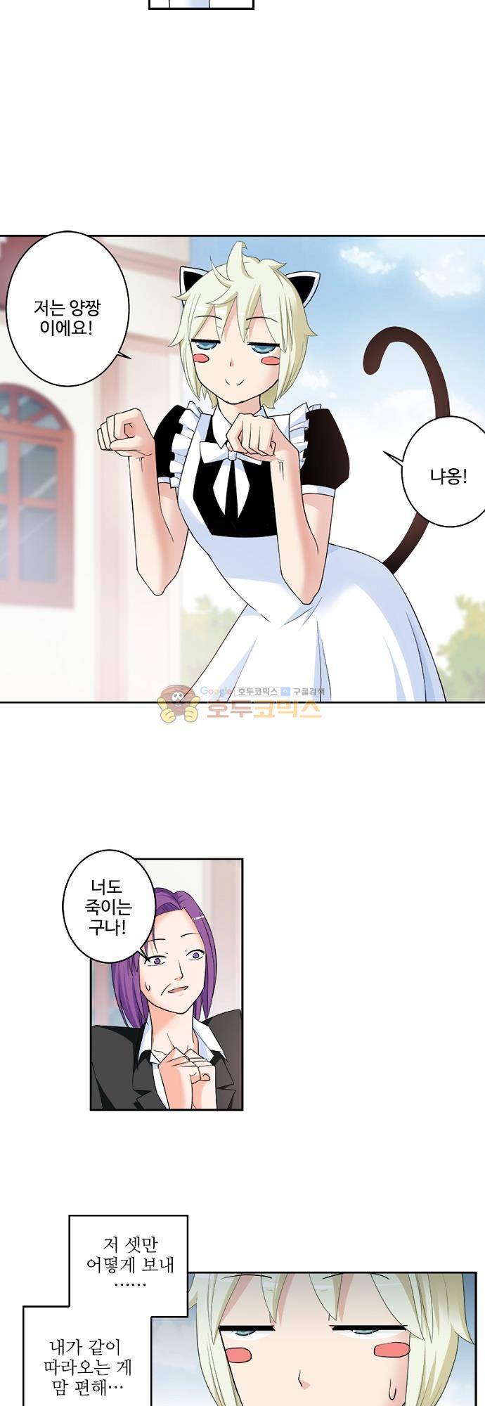 왕패어사 206화 3