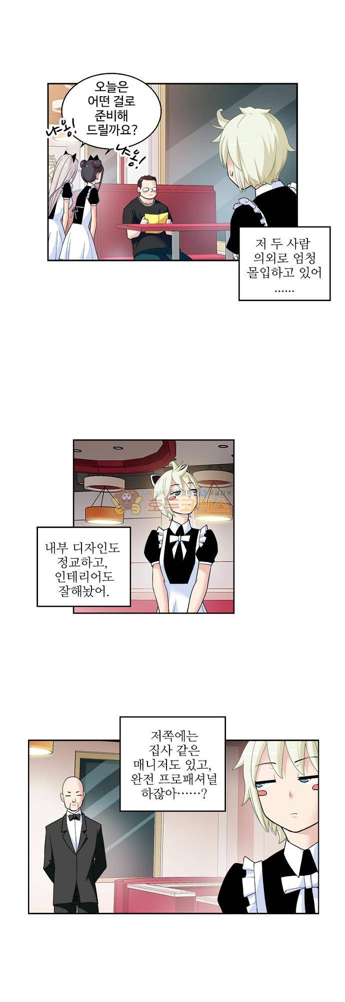 왕패어사 206화 5