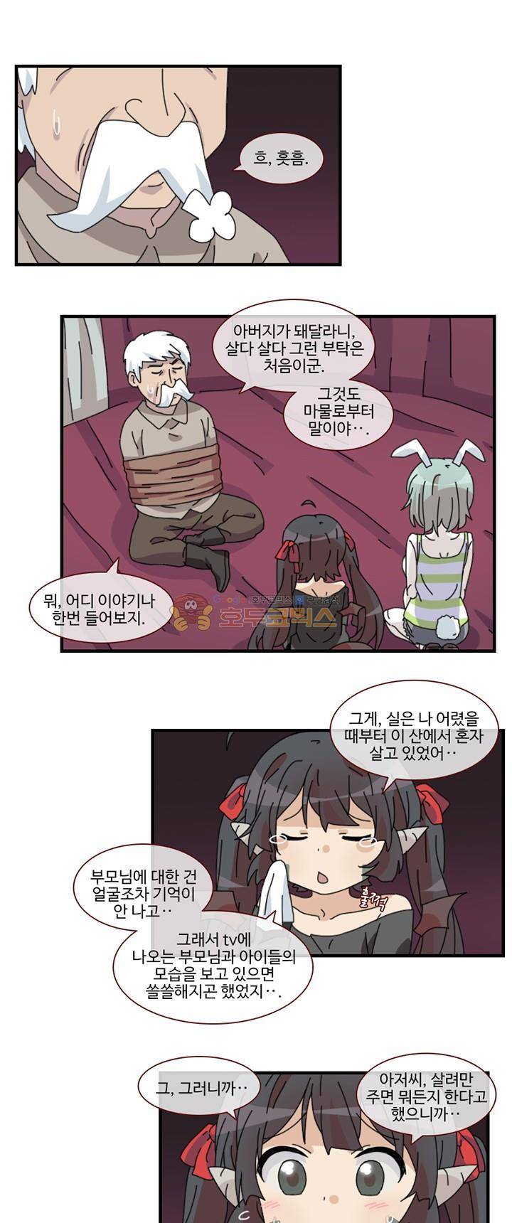 마계촌 99번지 35화 1