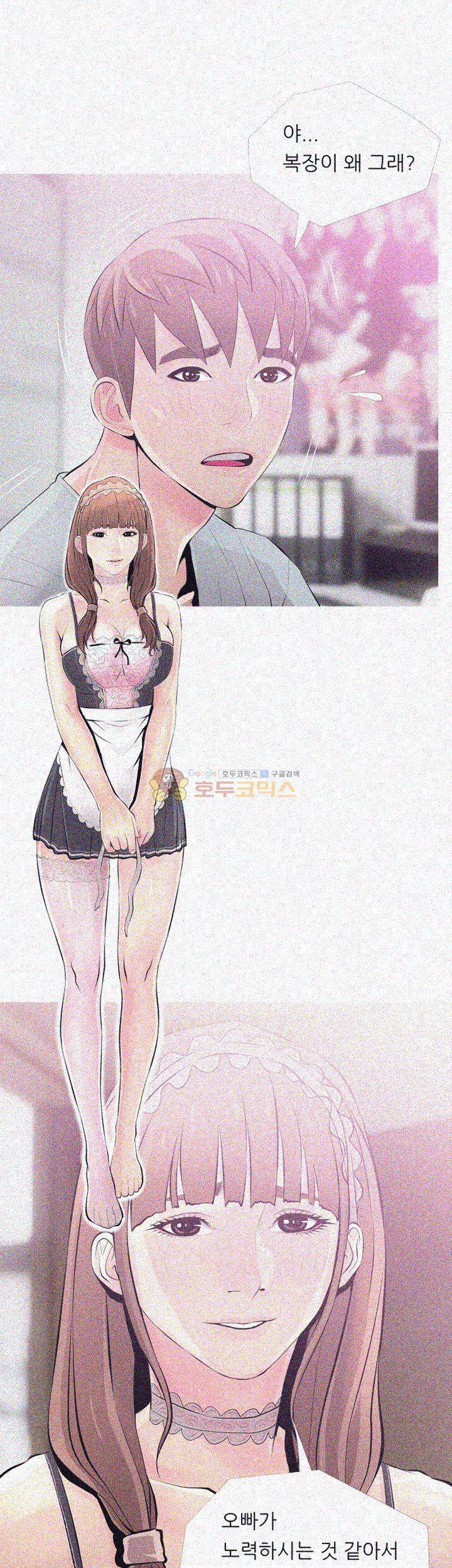 이모의 비밀 31화 1