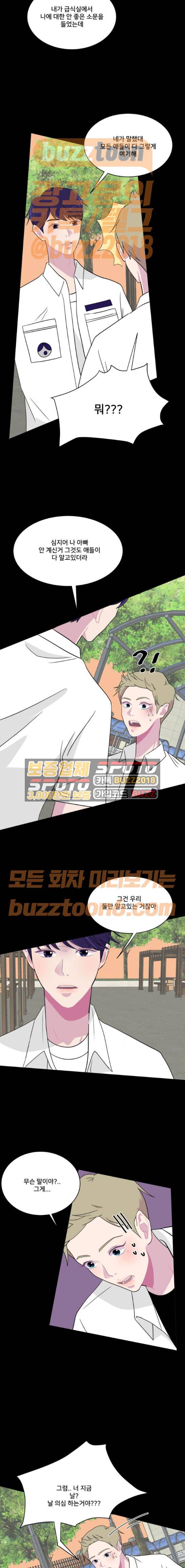 8월의 눈보라 27화 2