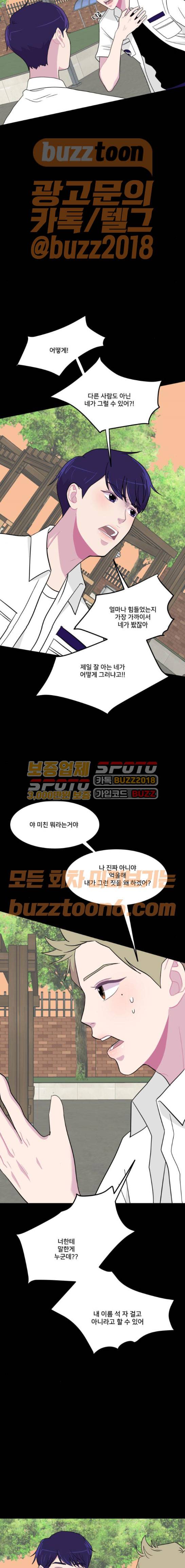 8월의 눈보라 27화 3
