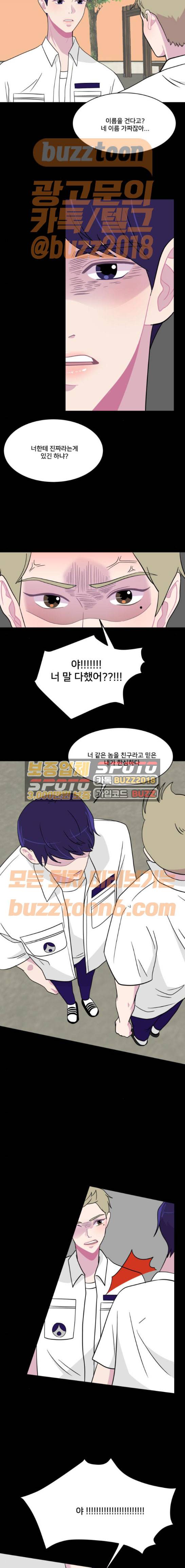 8월의 눈보라 27화 4