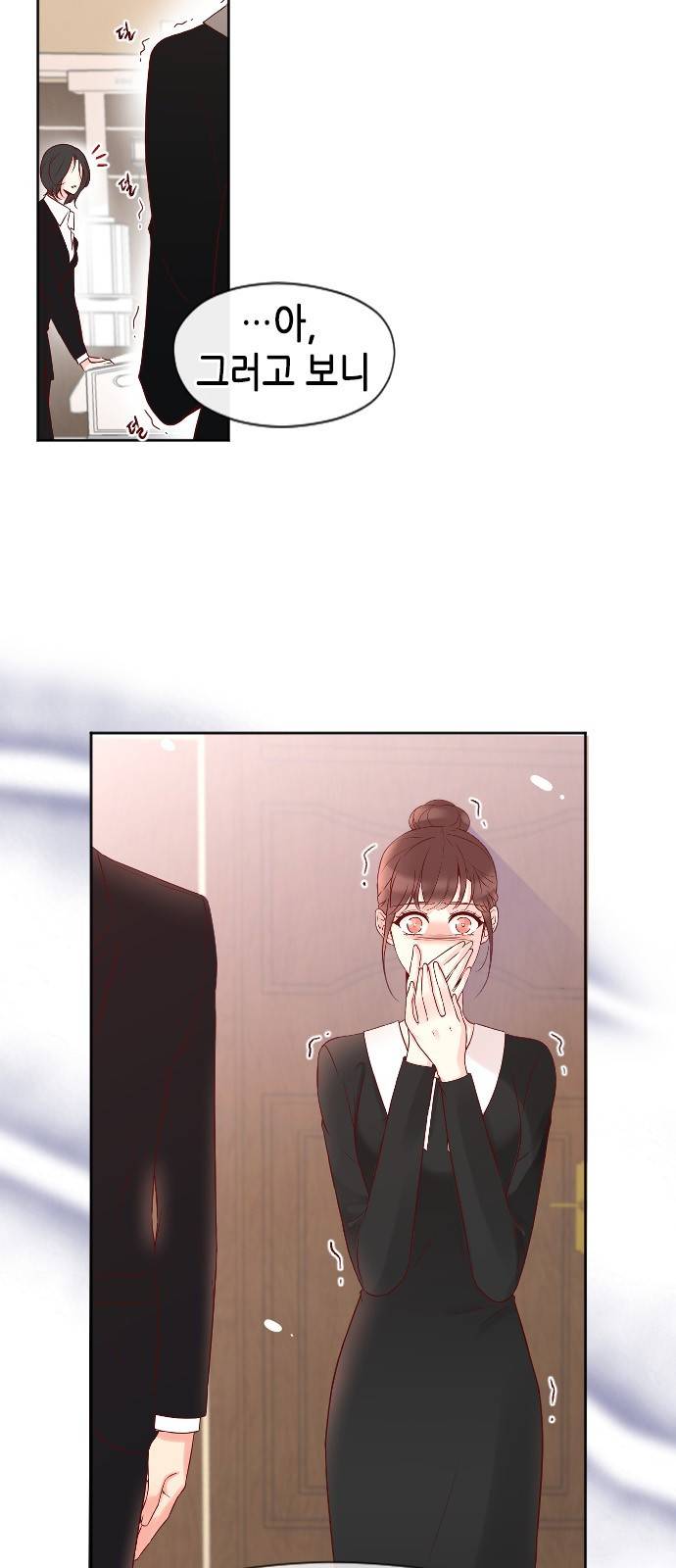 날 가져요 24화 5