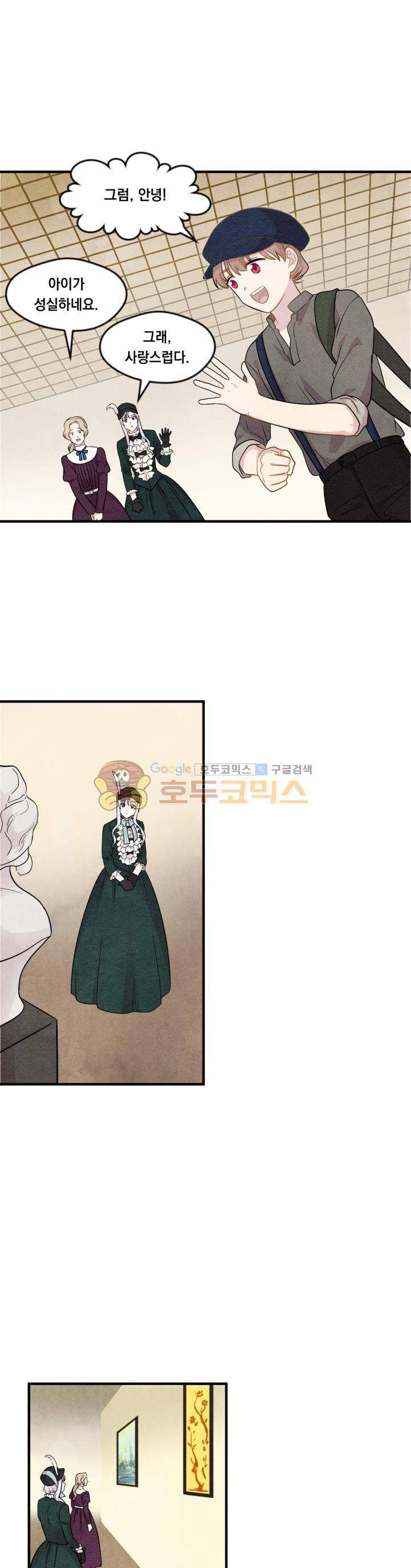 아이리스 - 스마트폰을 든 레이디 9화 15