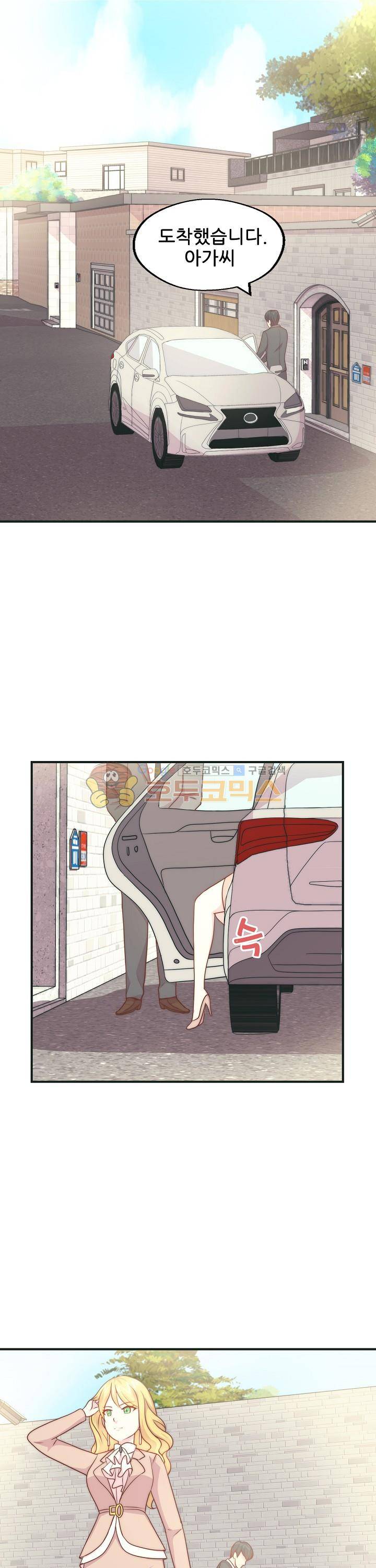 대표님 안 돼요 77화 1