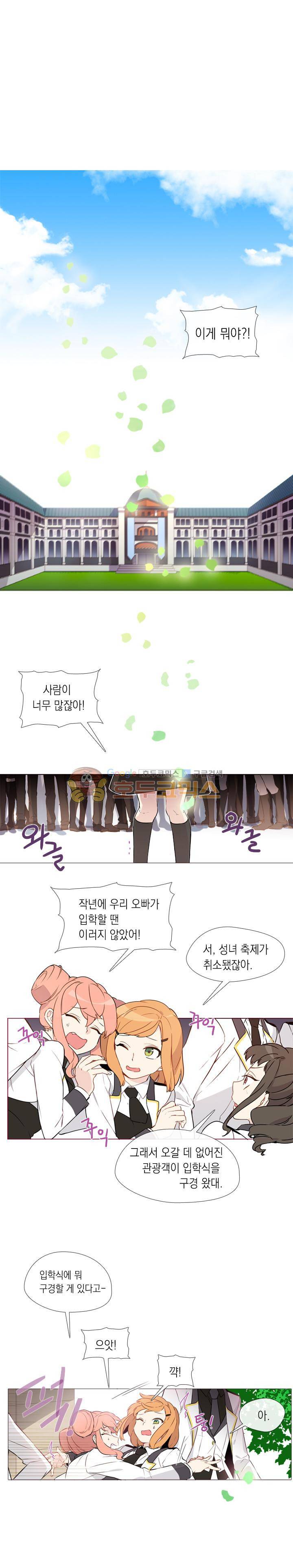 크로싱 코드 3화 1
