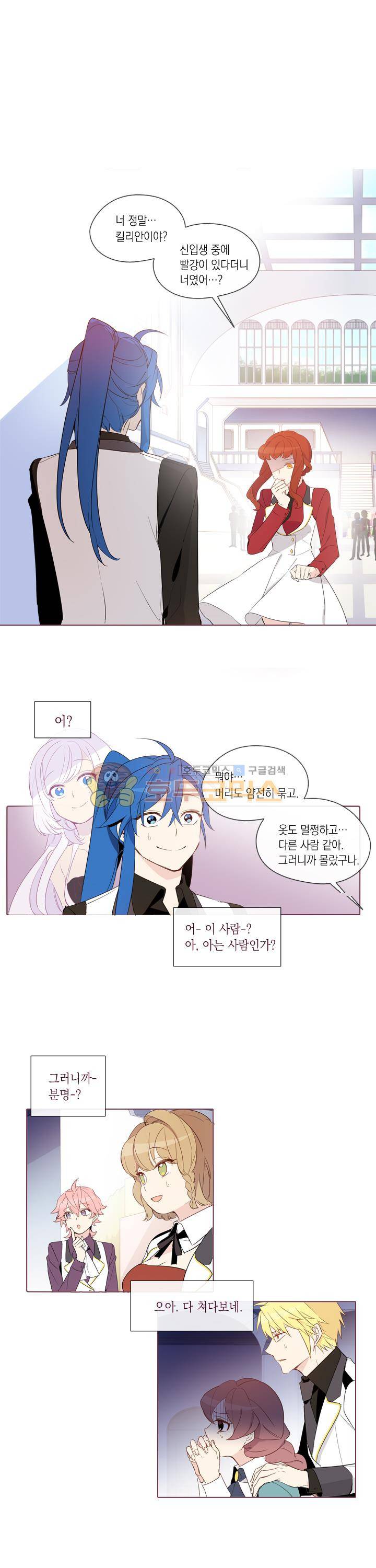 크로싱 코드 9화 1