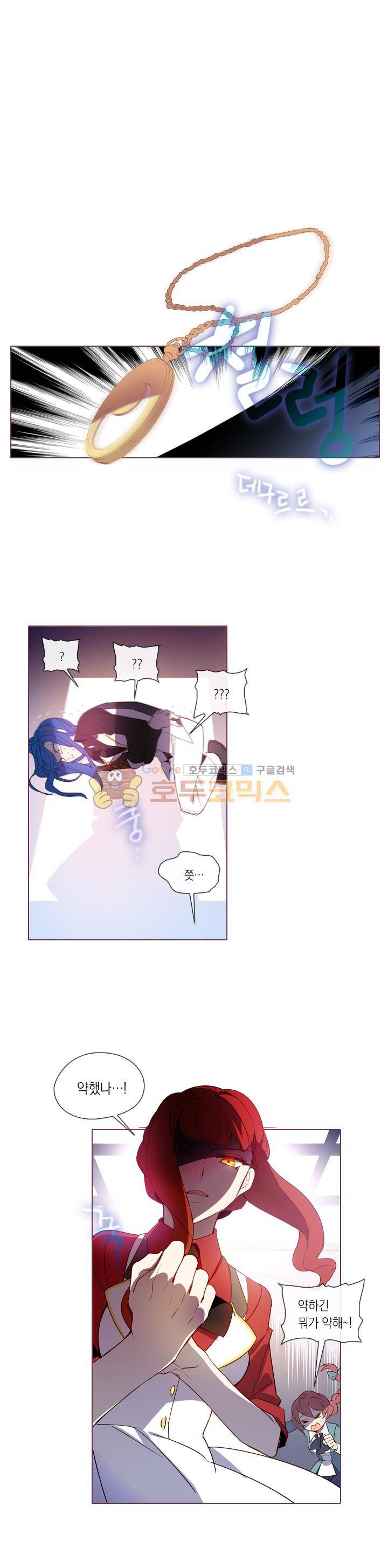 크로싱 코드 9화 3