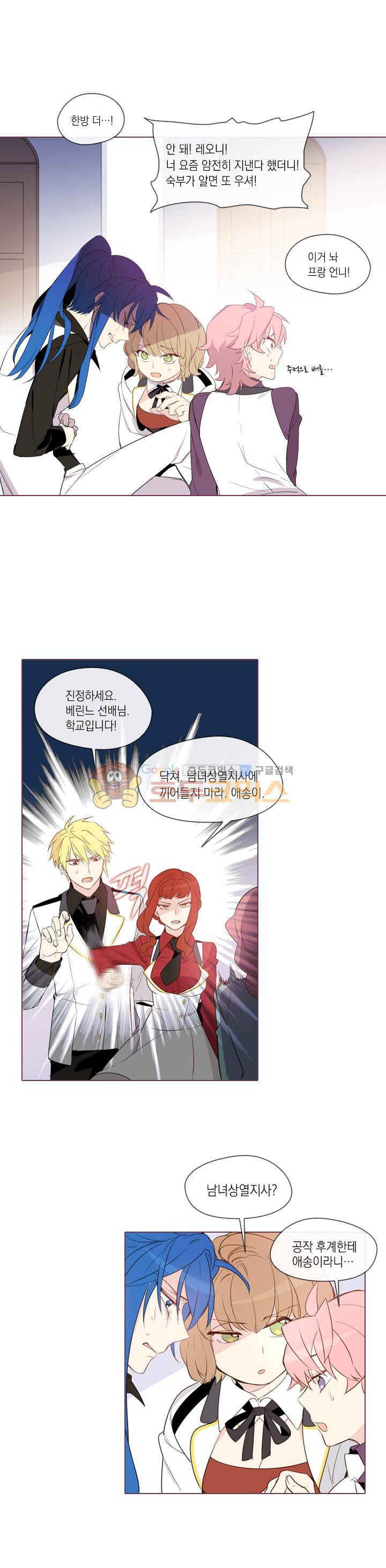 크로싱 코드 9화 4