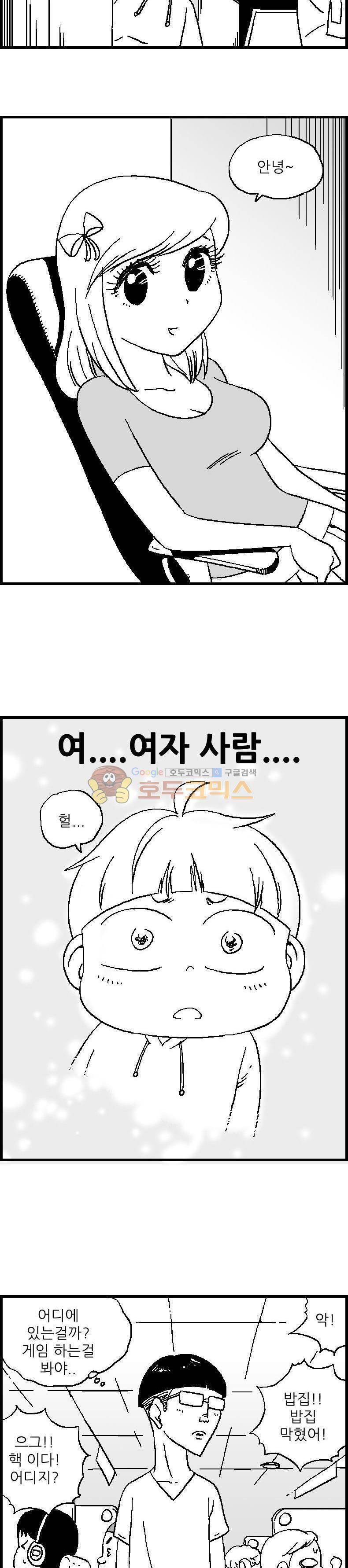 공상과학스타대전 7화 2