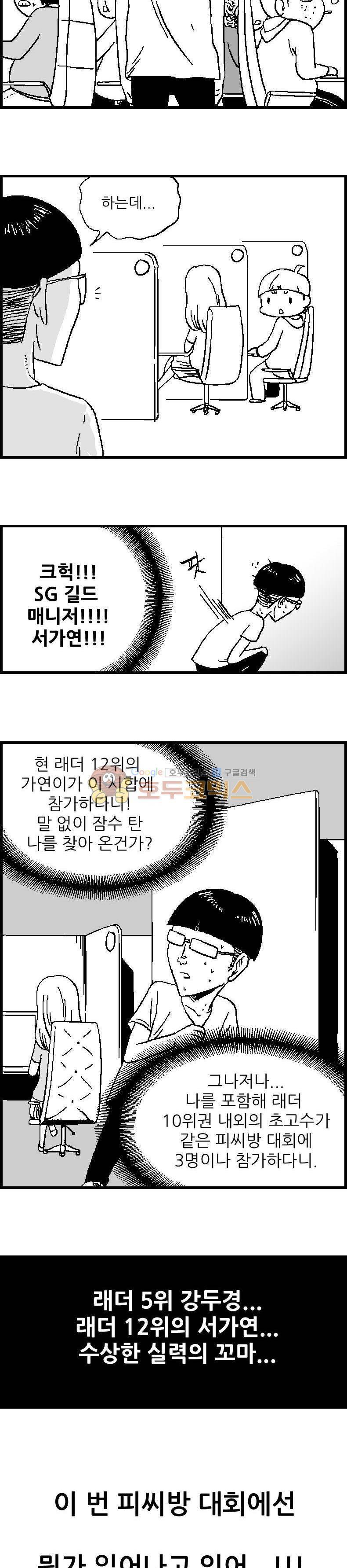 공상과학스타대전 7화 3