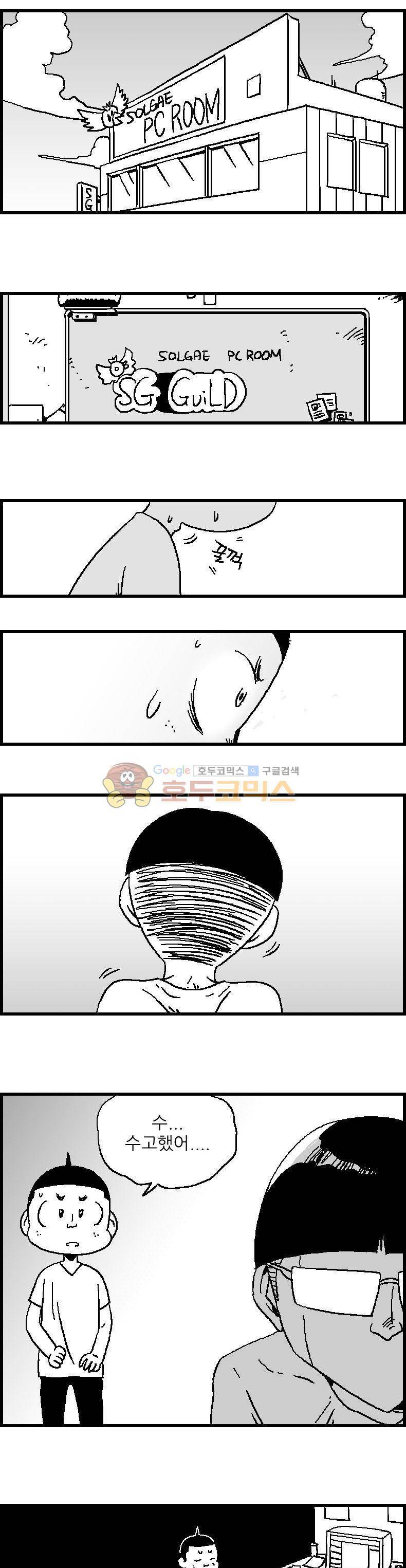 공상과학스타대전 16화 1