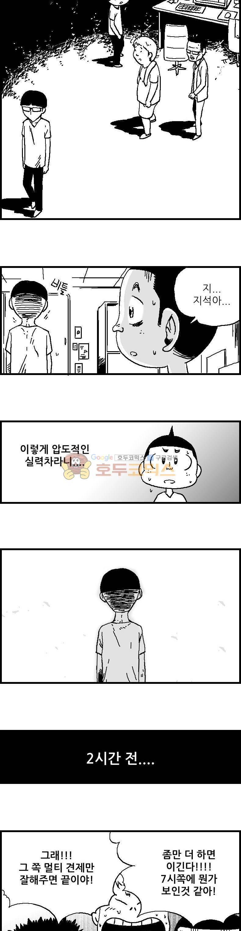 공상과학스타대전 16화 2
