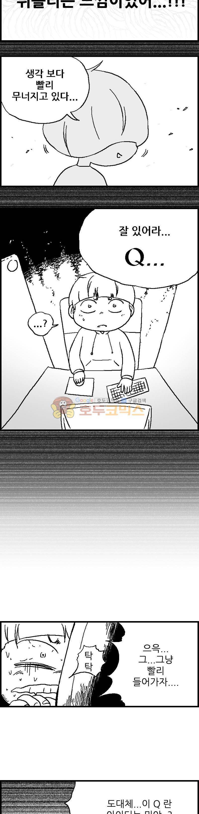공상과학스타대전 22화 3