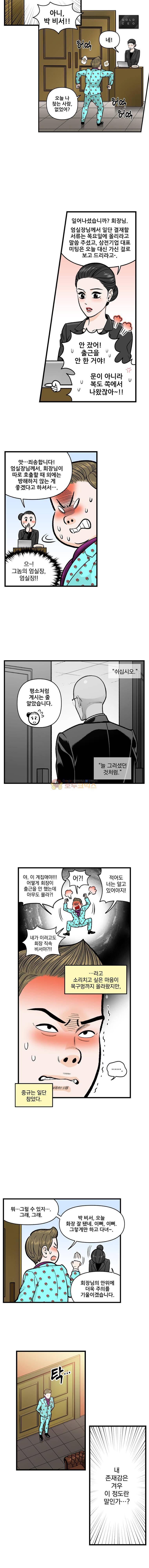 지옥사원 97화 3