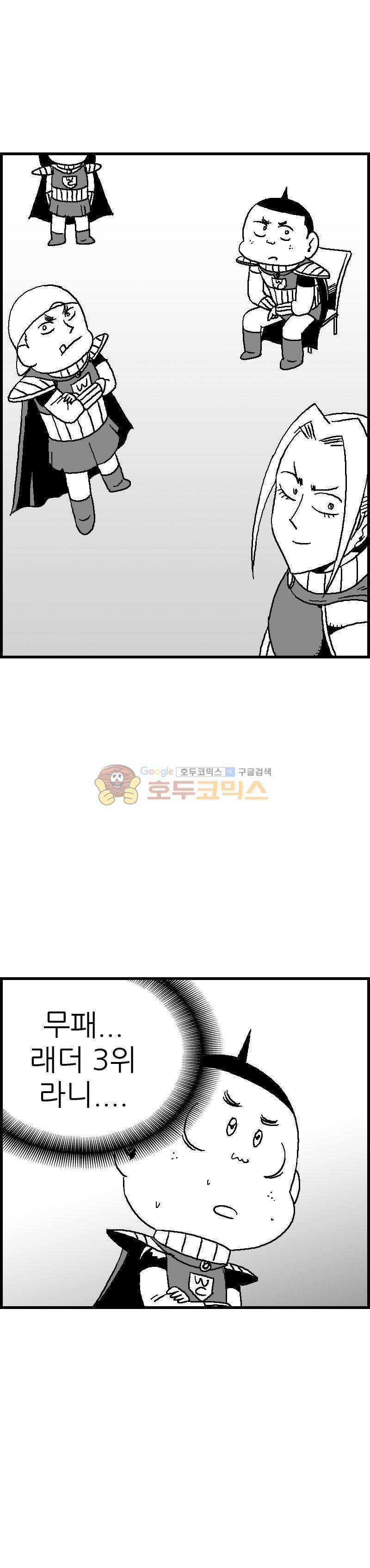 공상과학스타대전 42화 1