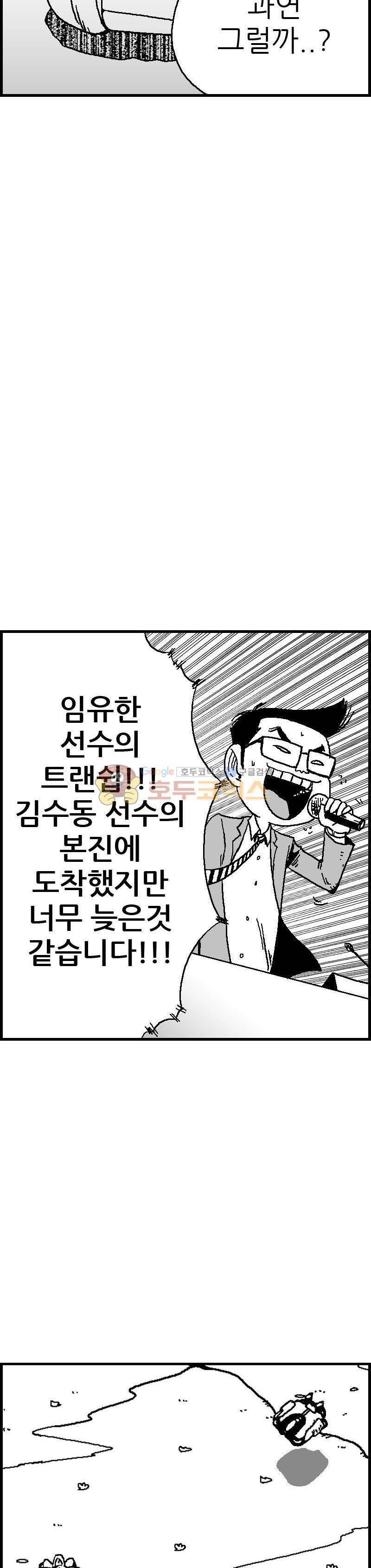 공상과학스타대전 42화 4
