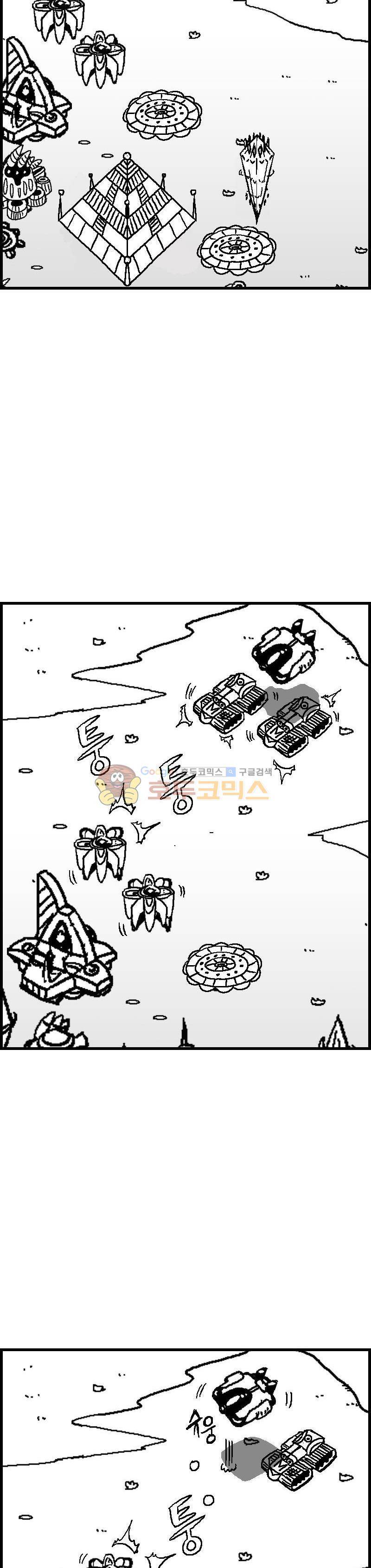 공상과학스타대전 42화 5