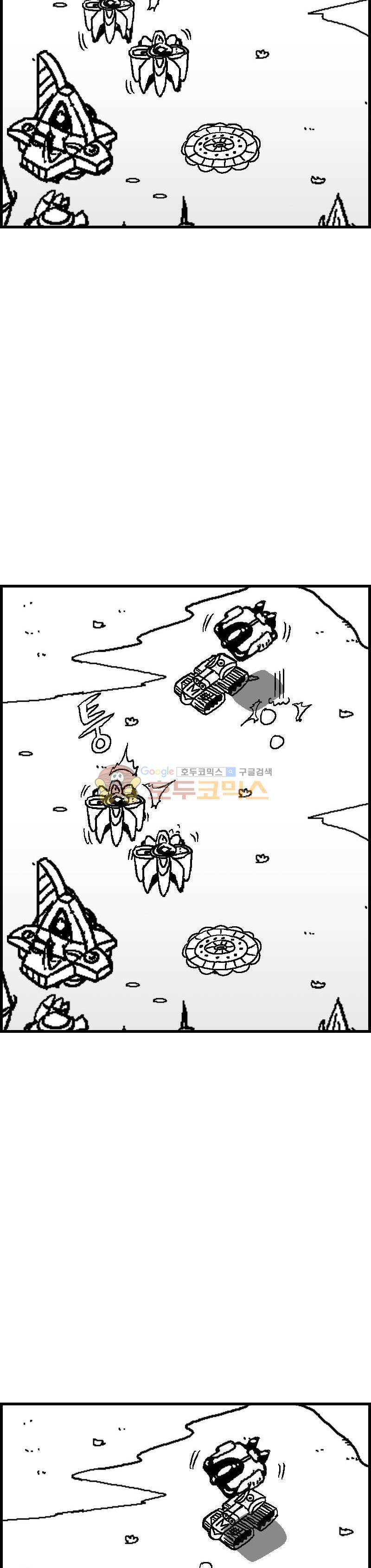 공상과학스타대전 42화 6