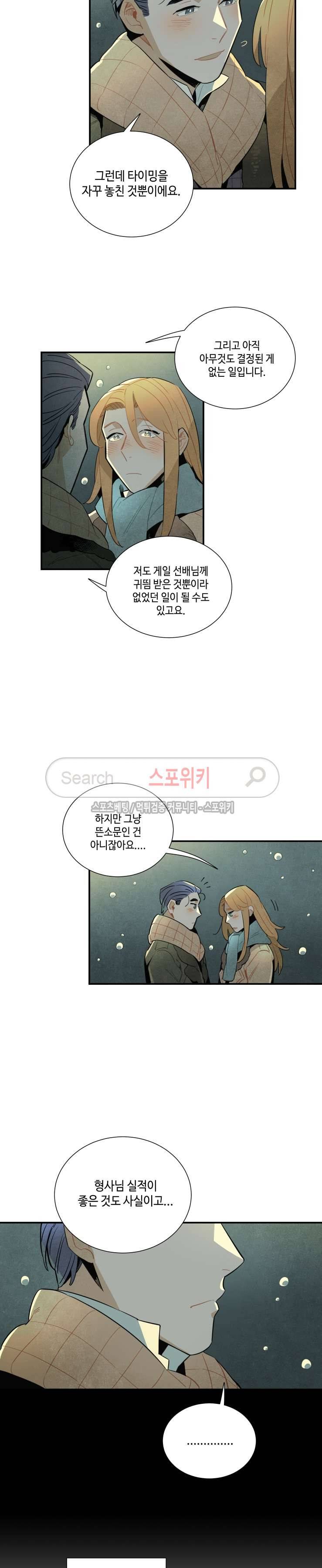 로빈의 법칙 29화 2