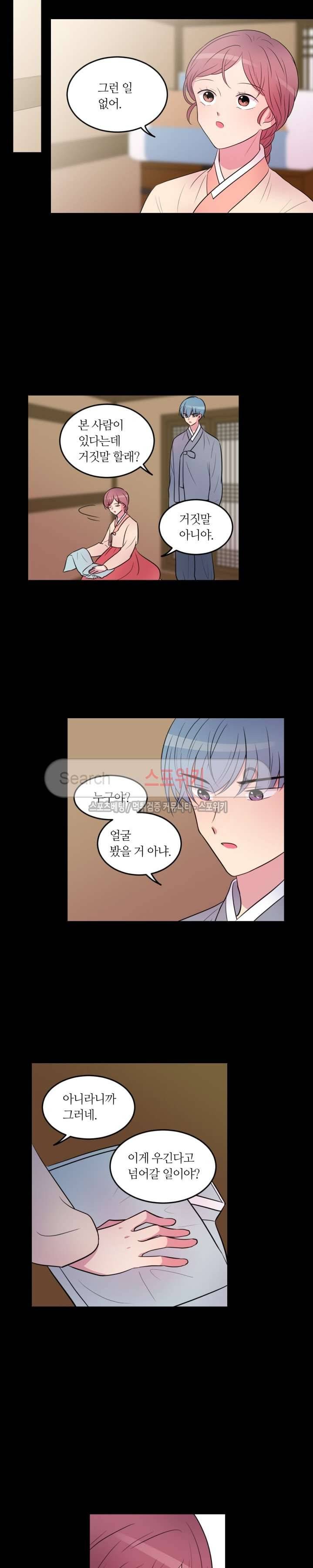 우리 집 우렁이는 50화 3