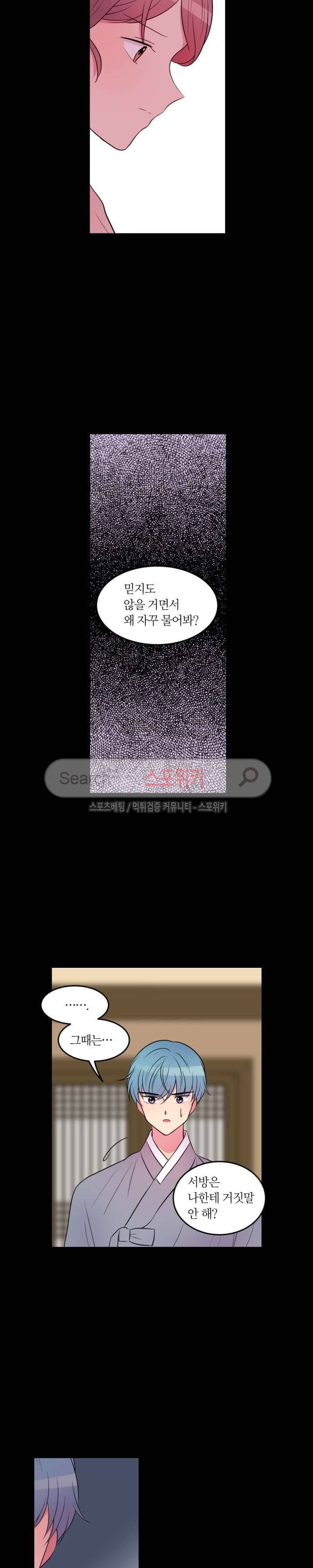 우리 집 우렁이는 50화 4