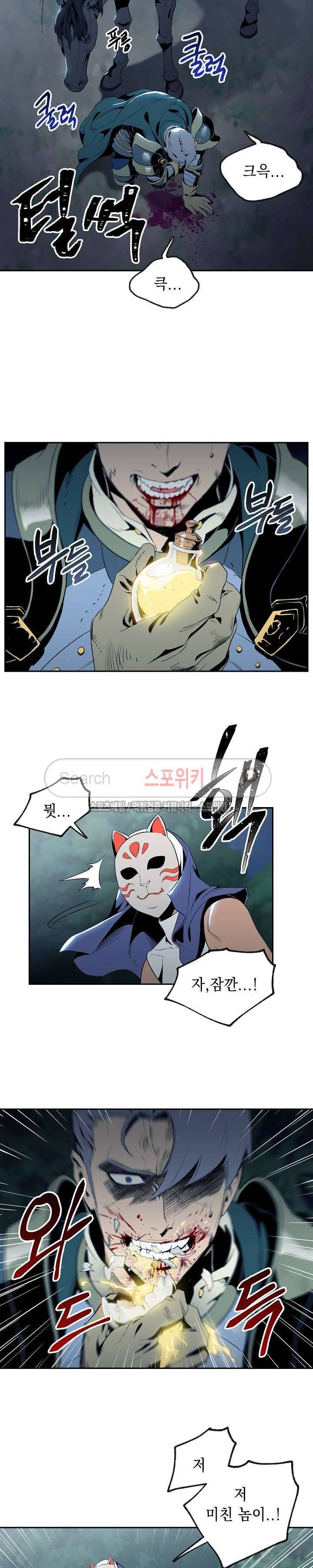 해골병사는 던전을 지키지 못했다 61화 2
