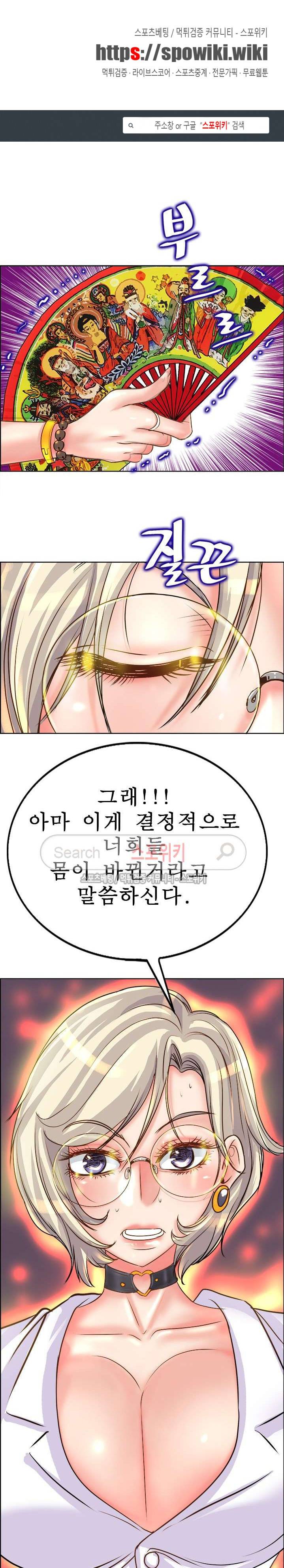 너와나의 연결고리 15화 1