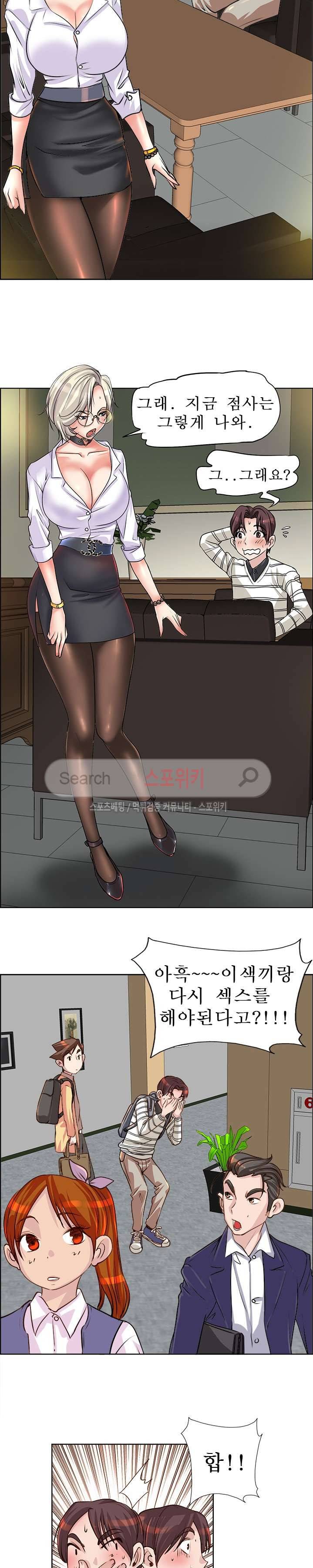너와나의 연결고리 15화 4