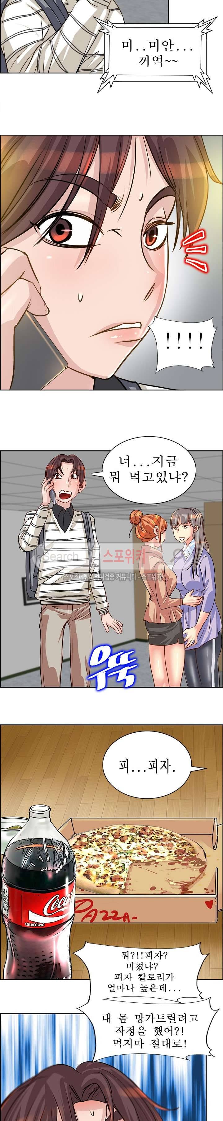 너와나의 연결고리 15화 7