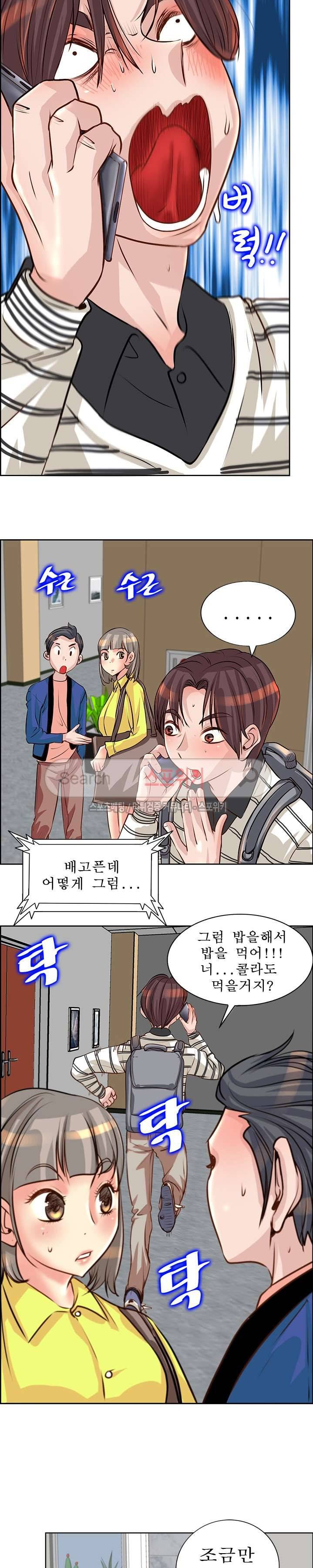 너와나의 연결고리 15화 8