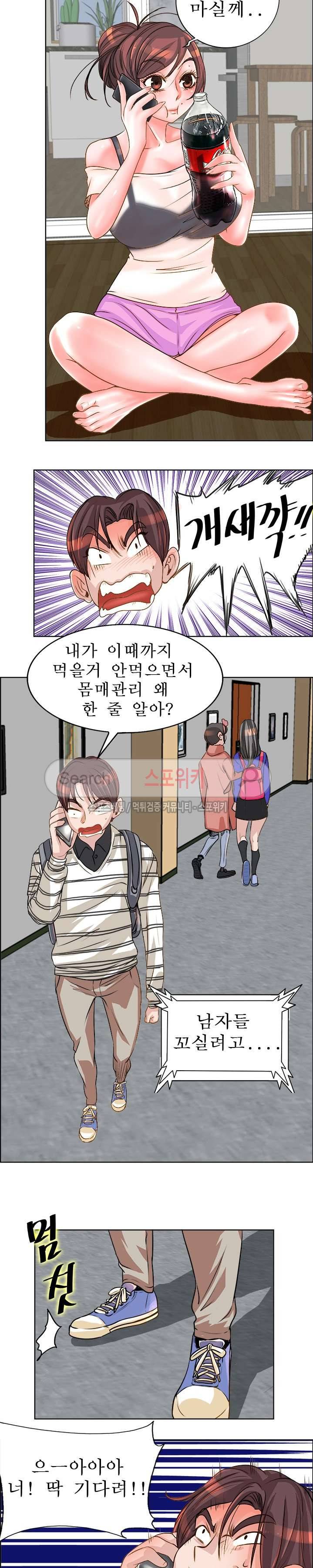 너와나의 연결고리 15화 9