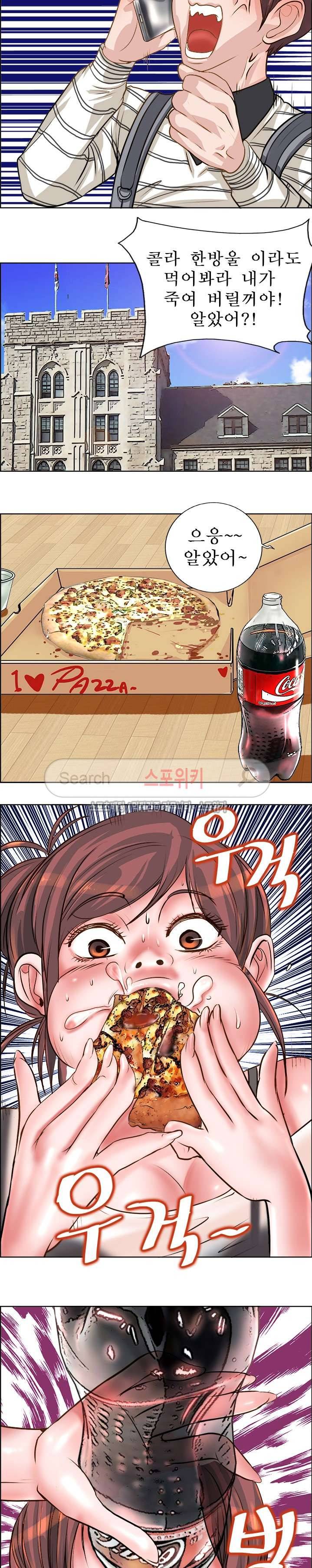너와나의 연결고리 15화 10