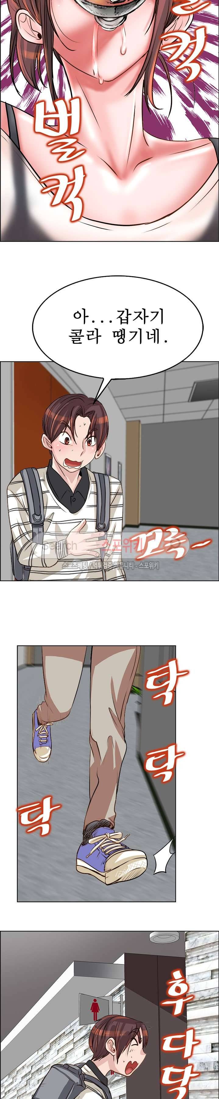 너와나의 연결고리 15화 11
