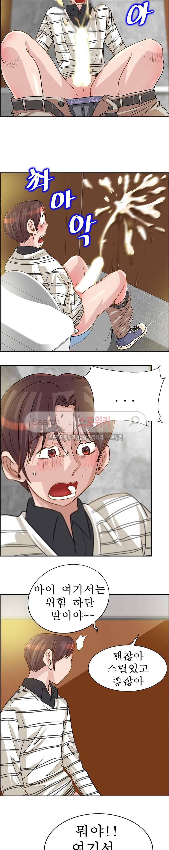 너와나의 연결고리 15화 13