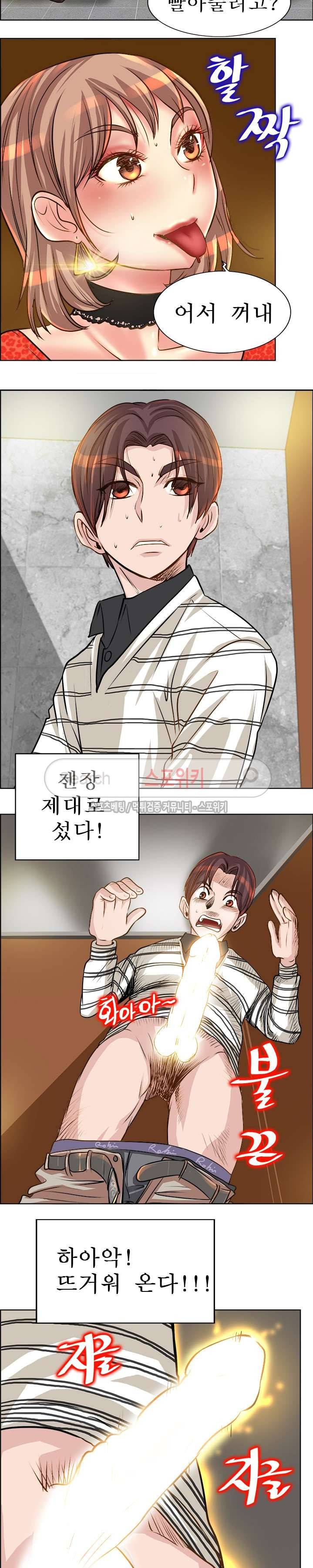 너와나의 연결고리 15화 15