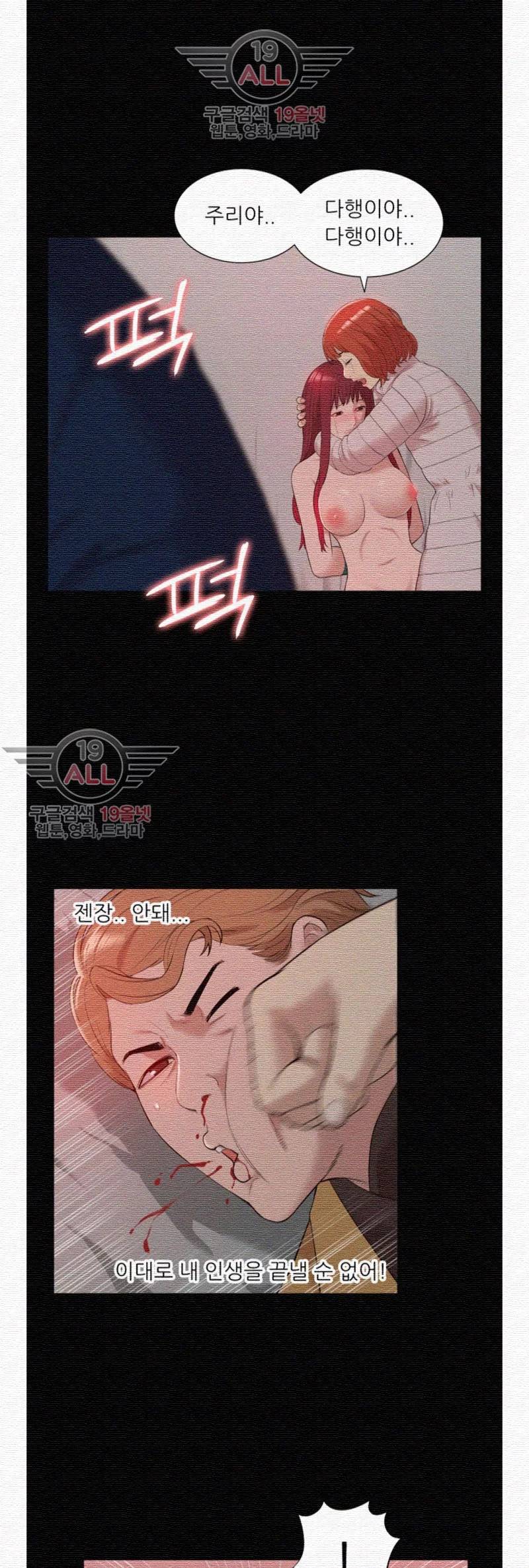 누나 길들이기 38화 1