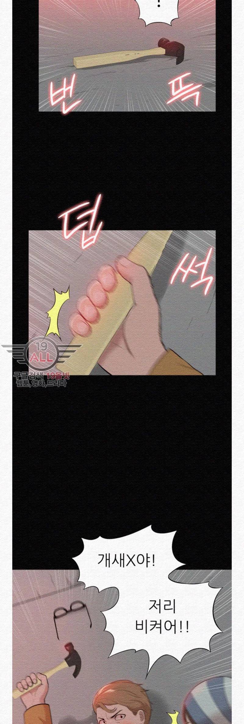 누나 길들이기 38화 2