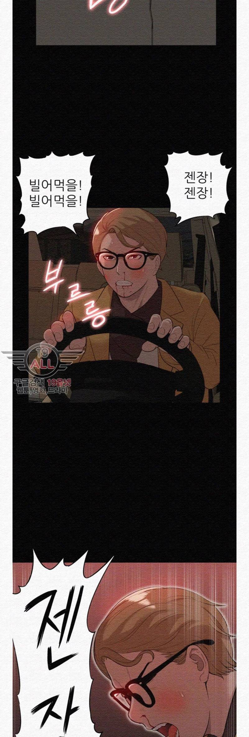 누나 길들이기 38화 8