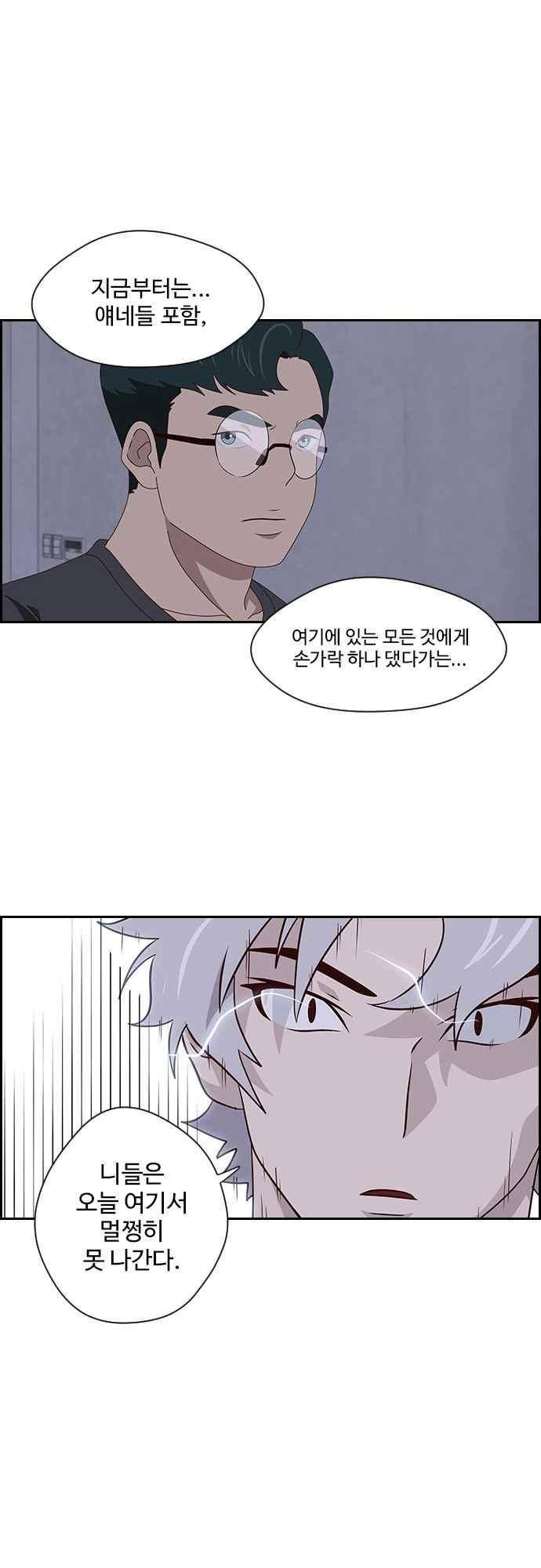라라파루자 54화 1
