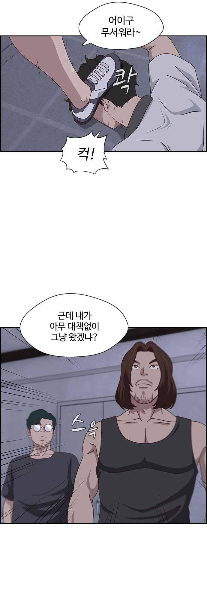 라라파루자 54화 2