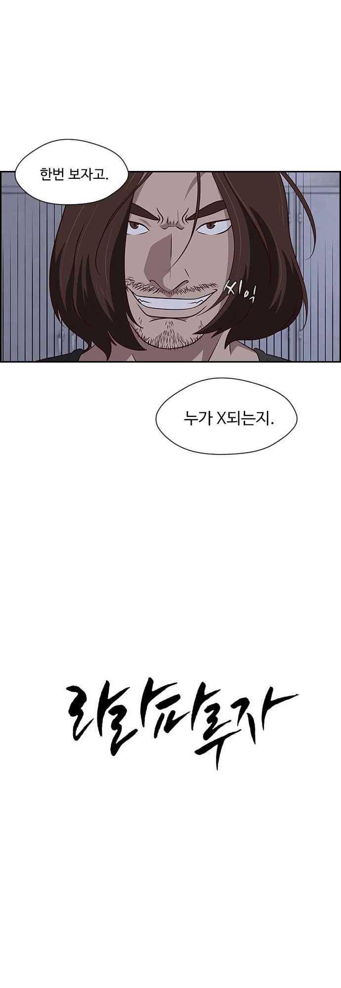 라라파루자 54화 3