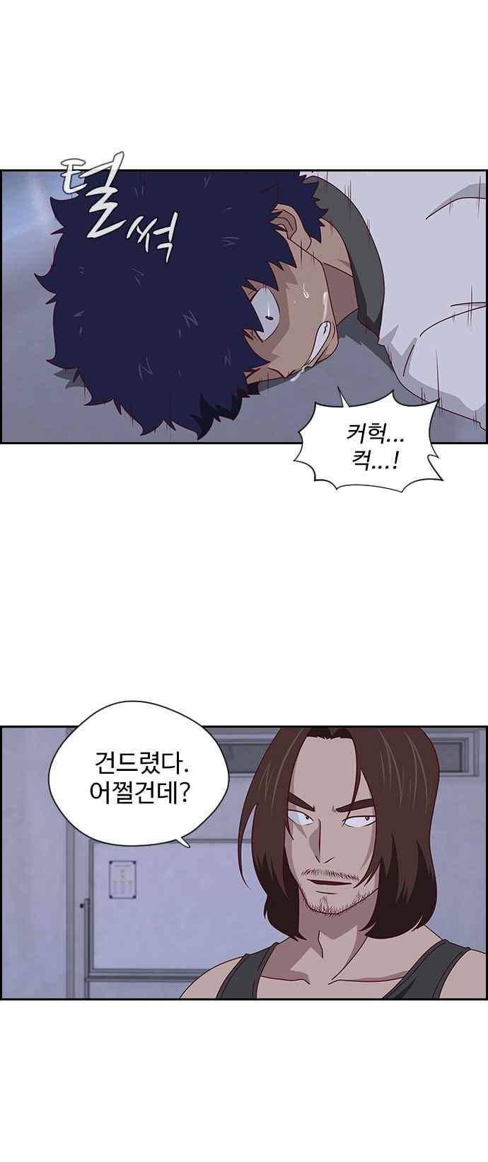 라라파루자 54화 6