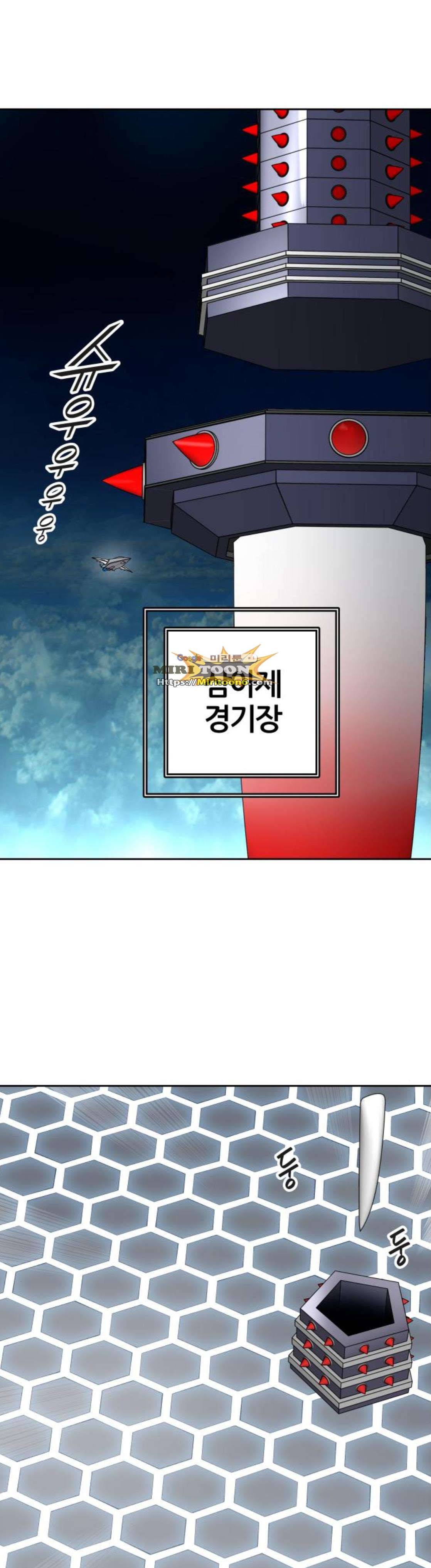 신의 탑 3부 10화 - 이빨 빼앗기 (1) 1