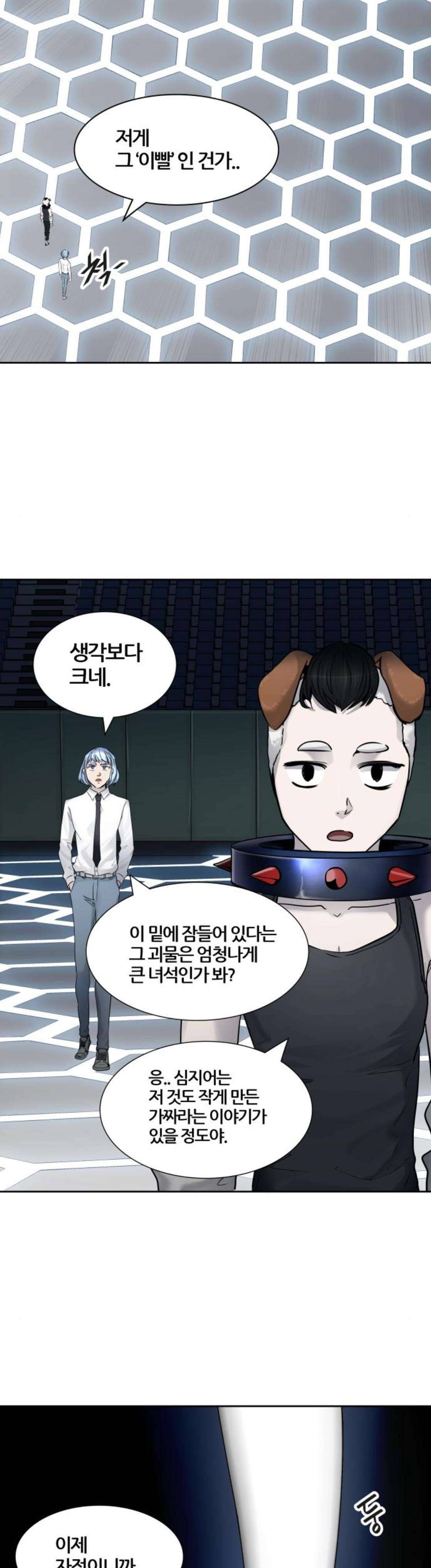 신의 탑 3부 10화 - 이빨 빼앗기 (1) 2