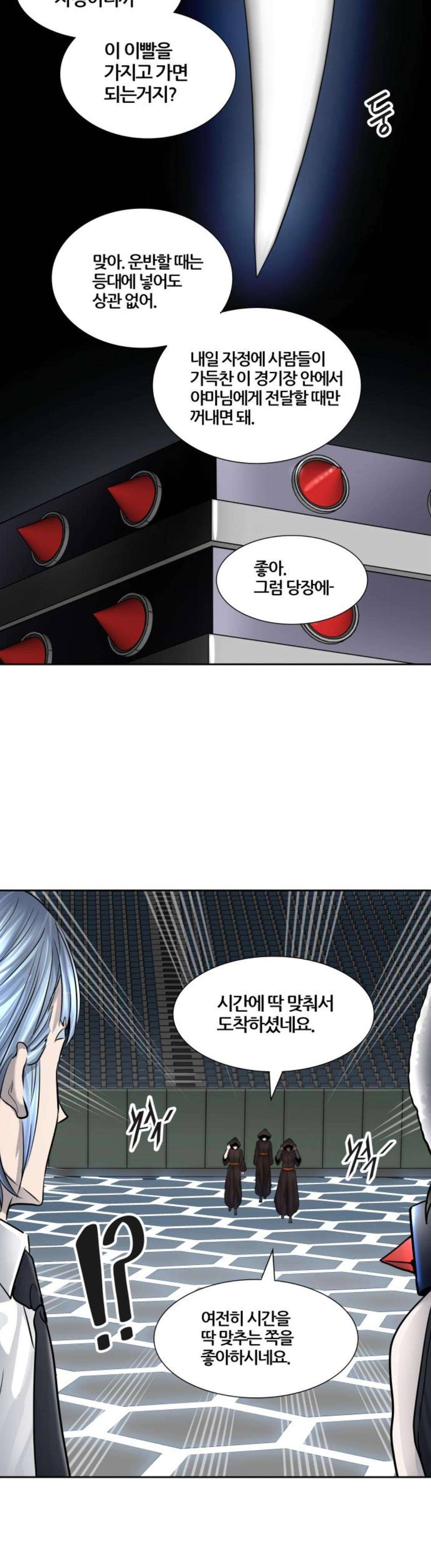 신의 탑 3부 10화 - 이빨 빼앗기 (1) 3