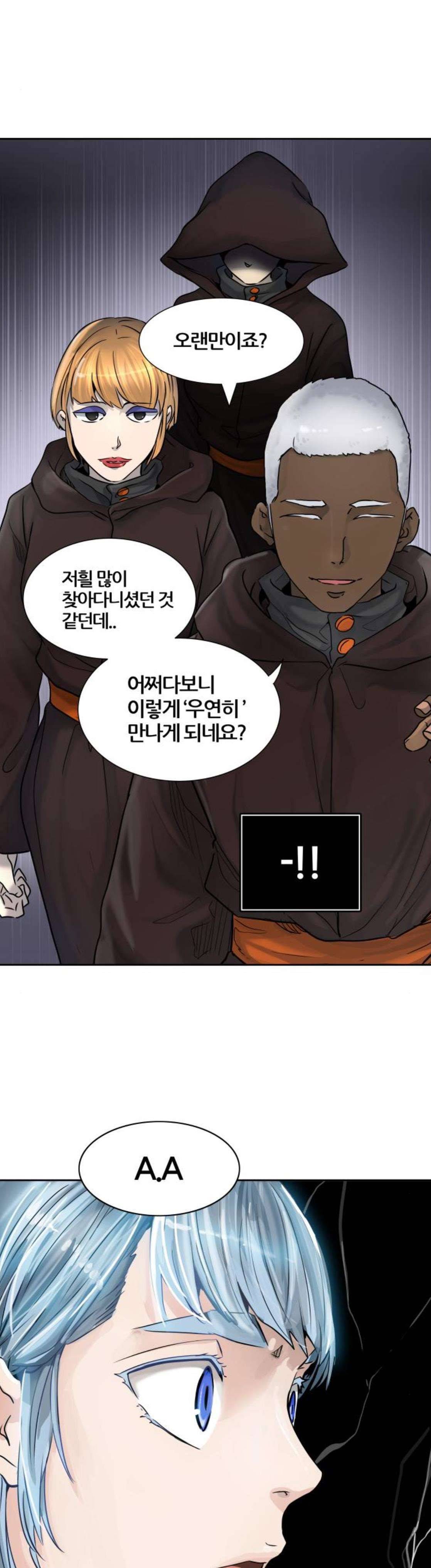 신의 탑 3부 10화 - 이빨 빼앗기 (1) 4