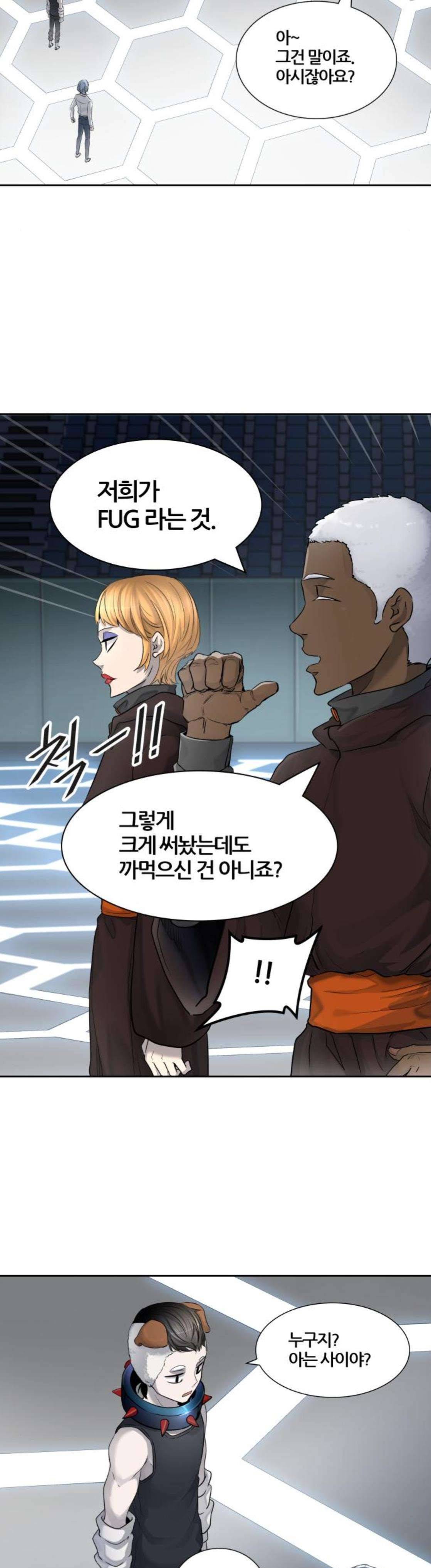 신의 탑 3부 10화 - 이빨 빼앗기 (1) 7