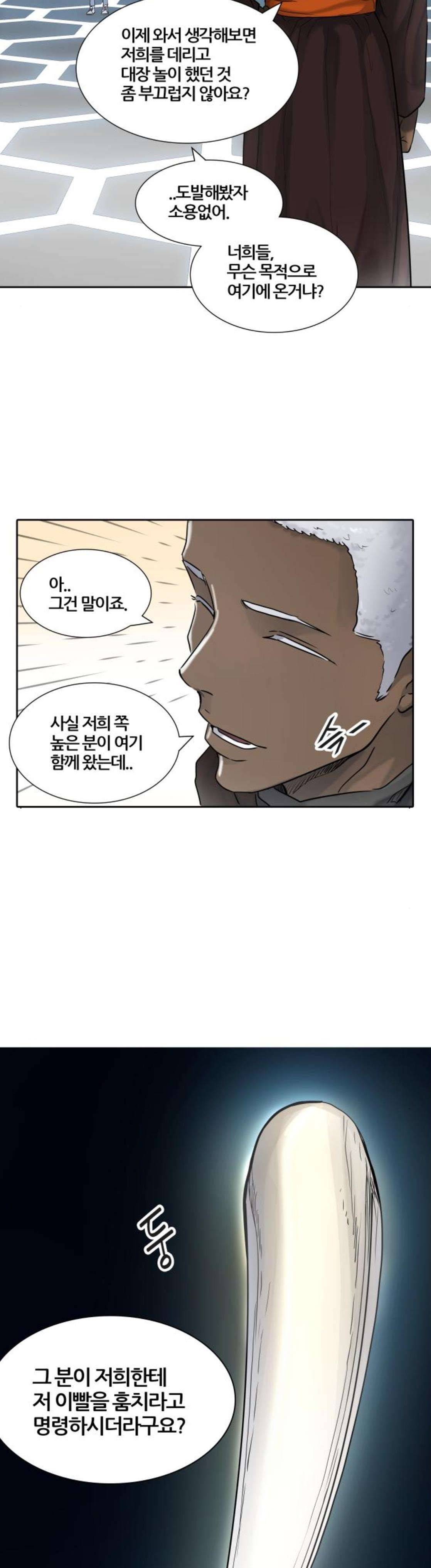 신의 탑 3부 10화 - 이빨 빼앗기 (1) 9
